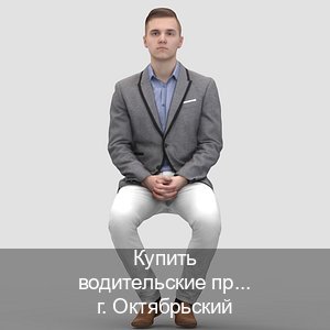 Оформление удостоверение в г. Октябрьский (Купить водительские права на спецтехнику в Октябрьском — С участием учебного центра) - инструктор Артем 48
