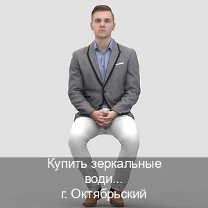 Сделать права в г. Октябрьский (Купить зеркальные водительские права в Октябрьском) - инструктор Сергей 3