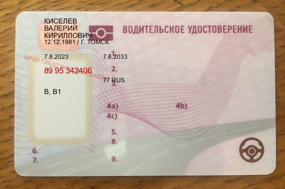 Получить удостоверение в г. Октябрьский (Купить водительские права категории B в Октябрьском — Архивная справка) - пример бланка 33