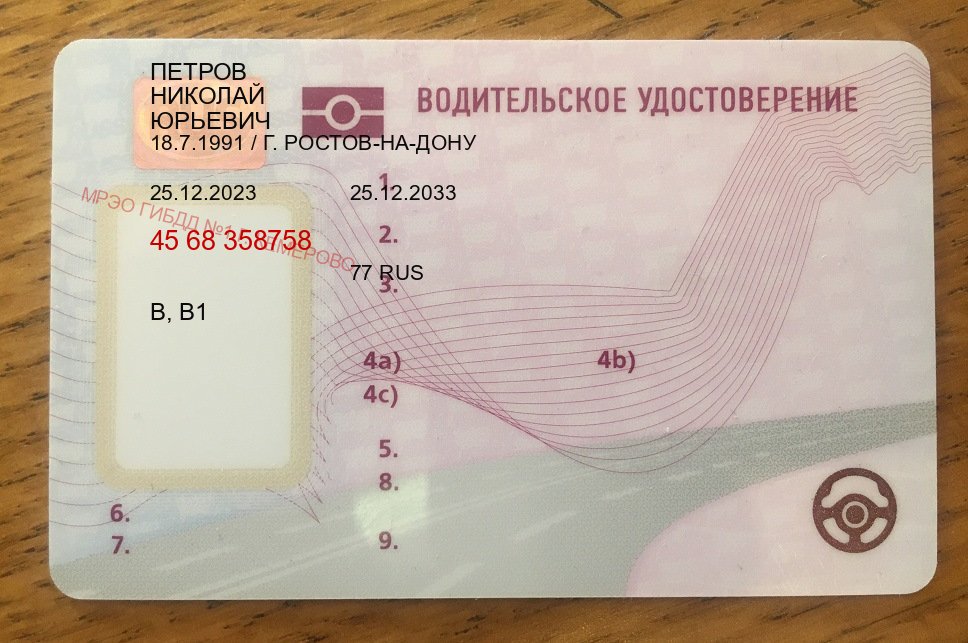 Легальные удостоверение в г. Октябрьский (Зеркальные водительские права купить в Октябрьском — Сложная прописка) - пример бланка 32 Легальные удостоверение в г. Октябрьский (Зеркальные водительские права купить в Октябрьском — Сложная прописка) - пример бланка 32