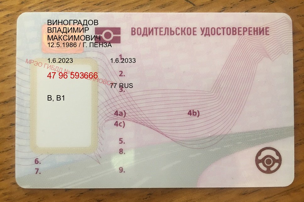 Получить документы в г. Октябрьский (Купить водительские права на трактор в Октябрьском — Экспресс получение) - пример бланка 84 Получить документы в г. Октябрьский (Купить водительские права на трактор в Октябрьском — Экспресс получение) - пример бланка 84