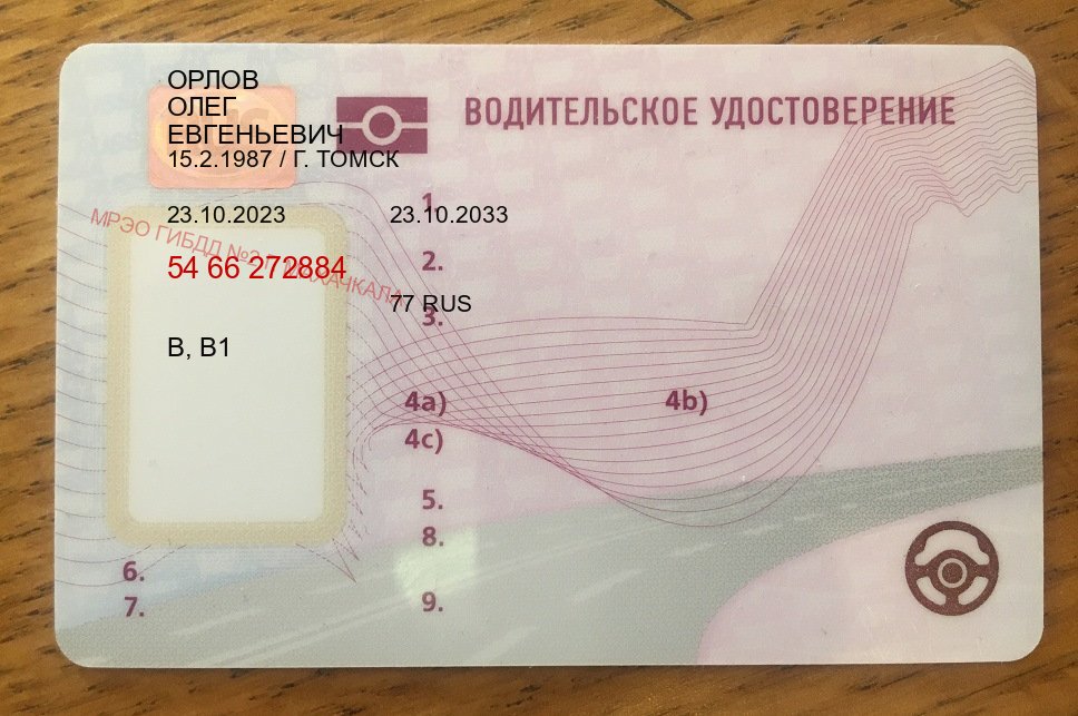 Сделать документы в г. Октябрьский (Купить водительские права категории A в Октябрьском — Экстерном без посещения) - пример бланка 99 Сделать документы в г. Октябрьский (Купить водительские права категории A в Октябрьском — Экстерном без посещения) - пример бланка 99