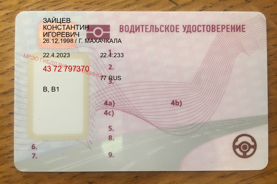 Помощь с удостоверение в г. Октябрьский (Купить водительские права без автошколы в Октябрьском) - пример бланка 46 Помощь с удостоверение в г. Октябрьский (Купить водительские права без автошколы в Октябрьском) - пример бланка 46