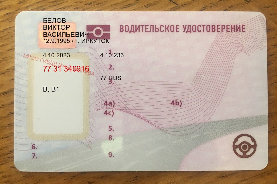 Оформление права в г. Октябрьский (Купить водительские права в Октябрьском) - лицевая сторона 85 Оформление права в г. Октябрьский (Купить водительские права в Октябрьском) - лицевая сторона 85