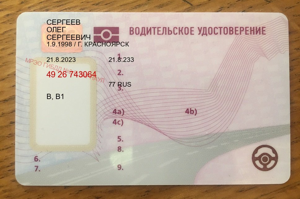 Получить документы в г. Октябрьский (Купить водительское удостоверение в Октябрьском) - пример бланка 36 Получить документы в г. Октябрьский (Купить водительское удостоверение в Октябрьском) - пример бланка 36