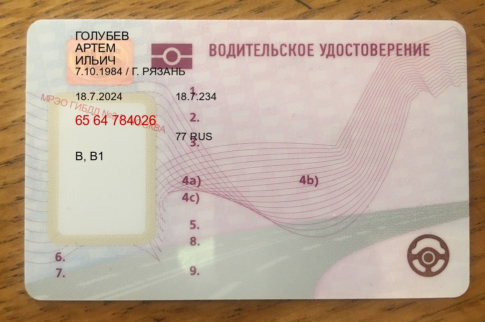 Сделать права в г. Октябрьский (Купить водительские права категории B в Октябрьском — Работаем по всей РФ) - пример бланка 55 Сделать права в г. Октябрьский (Купить водительские права категории B в Октябрьском — Работаем по всей РФ) - пример бланка 55